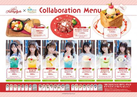 Peel the Apple(ぴるあぽ)パセラコラボ 開催決定! Peel the Apple(ぴるあぽ)パセラコラボ 開催決定!