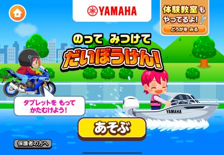 子ども向け社会体験アプリ『ごっこランド』にヤutf-8 子ども向け社会体験アプリ『ごっこランド』にヤutf-8