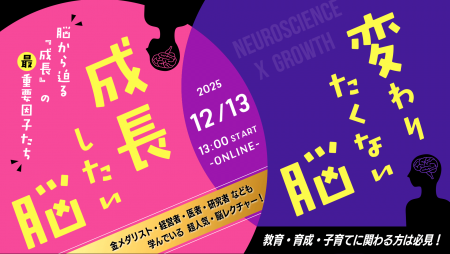 生成AI急成長時代だからこそ、『ヒト脳』の成長も考え 生成AI急成長時代だからこそ、『ヒト脳』の成長も考え
