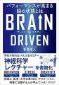 生成AI急成長時代だからこそ、『ヒト脳』の成長も考え 生成AI急成長時代だからこそ、『ヒト脳』の成長も考え