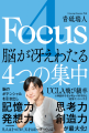 生成AI急成長時代だからこそ、『ヒト脳』の成長も考え 生成AI急成長時代だからこそ、『ヒト脳』の成長も考え