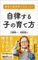 生成AI急成長時代だからこそ、『ヒト脳』の成長も考え 生成AI急成長時代だからこそ、『ヒト脳』の成長も考え