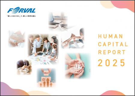 株式会社フォーバル『Human Capital Report 2025』を 株式会社フォーバル『Human Capital Report 2025』を