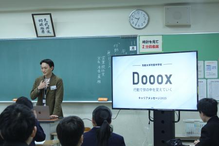鳥取大学附属中学校、1年生に向けたキャリア教育「キ 鳥取大学附属中学校、1年生に向けたキャリア教育「キ