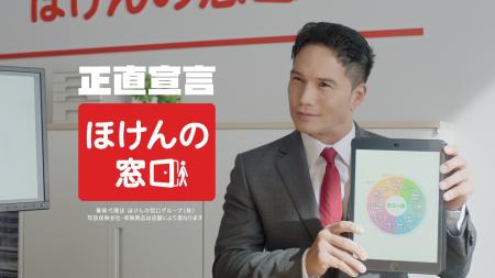 ほけんの窓口、正直宣言。新CM12月1日から全国放映ス ほけんの窓口、正直宣言。新CM12月1日から全国放映ス