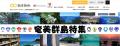 2年連続、奄美群島広域事務組合の「副業・兼業人材活 2年連続、奄美群島広域事務組合の「副業・兼業人材活