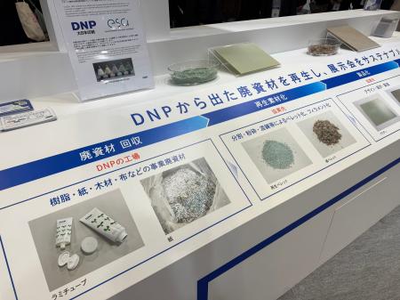 プラスチックリサイクルのesa、第5回サステナブルマテ プラスチックリサイクルのesa、第5回サステナブルマテ