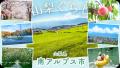 【山梨県・南アルプス市】保育士の転職・就職を応援! 【山梨県・南アルプス市】保育士の転職・就職を応援!