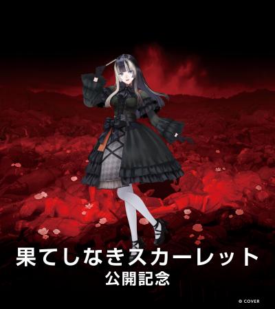 細田守監督最新作『果てしなきスカーレット』公開記念 細田守監督最新作『果てしなきスカーレット』公開記念