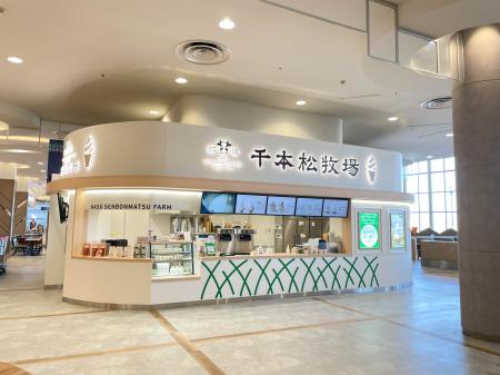 那須千本松牧場、埼玉2店舗目 直営ソフトクリーutf-8 那須千本松牧場、埼玉2店舗目 直営ソフトクリーutf-8