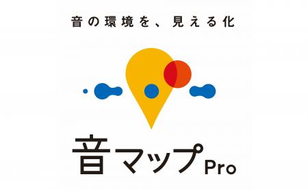 オフィスの快適な音環境作りをサポートするサービス『 オフィスの快適な音環境作りをサポートするサービス『