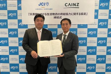 カインズが日本青年会議所と「災害時における生活物資 カインズが日本青年会議所と「災害時における生活物資