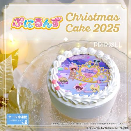 【公式ライセンス商品】『ぷにるんず』クリスマスケー 【公式ライセンス商品】『ぷにるんず』クリスマスケー