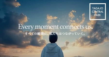 来春2026年3月にオープンするスケートパーク『TAGAJO 来春2026年3月にオープンするスケートパーク『TAGAJO