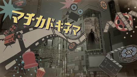 Hakuhodo DY ONE、京王エージェンシーと協業し、渋谷 Hakuhodo DY ONE、京王エージェンシーと協業し、渋谷