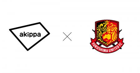 アキッパがJリーグ「福島ユナイテッドFC」と連携 アキッパがJリーグ「福島ユナイテッドFC」と連携