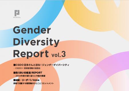 パーソルグループ、女性管理職比率28.3%で前半期比0. パーソルグループ、女性管理職比率28.3%で前半期比0.