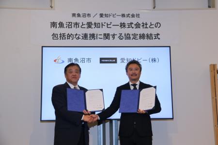 南魚沼市は、愛知ドビー株式会社と包括連携協定を締結 南魚沼市は、愛知ドビー株式会社と包括連携協定を締結