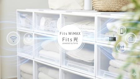 スピンシェル、「Fits」ブランドを冠した通信サービス スピンシェル、「Fits」ブランドを冠した通信サービス