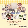 『Qpa×ぺあぬい』Qpa大人気作家様総勢41名でおくる120 『Qpa×ぺあぬい』Qpa大人気作家様総勢41名でおくる120