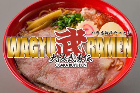 訪日客“過去最高”で需要急増 ハラール対応ラーメン店 訪日客“過去最高”で需要急増 ハラール対応ラーメン店