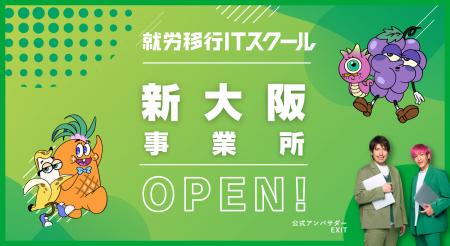 【大阪・新大阪駅エリア】箕輪厚介氏、野口功司氏など 【大阪・新大阪駅エリア】箕輪厚介氏、野口功司氏など
