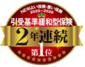FWD生命、NEW よい保険・悪い保険2026年版(徳間書店 FWD生命、NEW よい保険・悪い保険2026年版(徳間書店
