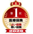 FWD生命、NEW よい保険・悪い保険2026年版(徳間書店 FWD生命、NEW よい保険・悪い保険2026年版(徳間書店