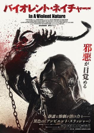 殺人鬼の視点から描いたカナダ発のR18スラッシャーホ 殺人鬼の視点から描いたカナダ発のR18スラッシャーホ