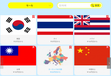 【ブラックフライデー開催】AlmondSIMが人気旅行先eSI 【ブラックフライデー開催】AlmondSIMが人気旅行先eSI