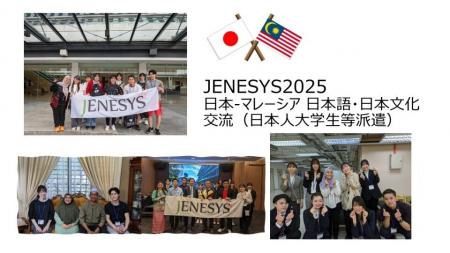 JENESYS派遣プログラムで日本の大学生がマレーシアを JENESYS派遣プログラムで日本の大学生がマレーシアを