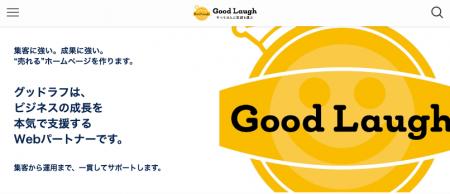 株式会社グッドラフ|公式サイトリニューアルのお知ら 株式会社グッドラフ|公式サイトリニューアルのお知ら