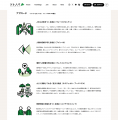 ソトノバ、7年ぶりサイトリニューアル|「知」「人」 ソトノバ、7年ぶりサイトリニューアル|「知」「人」