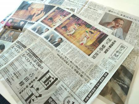 朝日新聞連載小説『国宝』 史上初の年間文庫1位・2位 朝日新聞連載小説『国宝』 史上初の年間文庫1位・2位