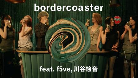 【BACARDI音楽蒸溜所 bordercoaster feat. f5ve、川谷 【BACARDI音楽蒸溜所 bordercoaster feat. f5ve、川谷