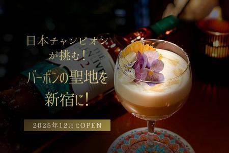 【早いもの勝ち高コスパリターン!】カクテル日本チャ 【早いもの勝ち高コスパリターン!】カクテル日本チャ