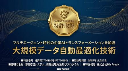 マルチエージェント時代の企業AXを加速する「大規模デ マルチエージェント時代の企業AXを加速する「大規模デ