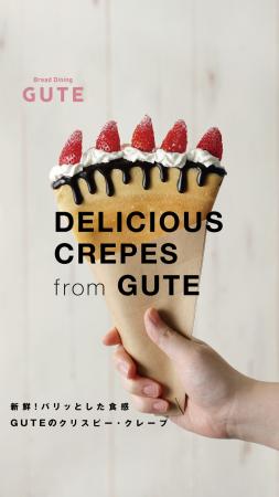 SNSで話題沸騰!「名谷グーテ」限定、新食感のパutf-8 SNSで話題沸騰!「名谷グーテ」限定、新食感のパutf-8