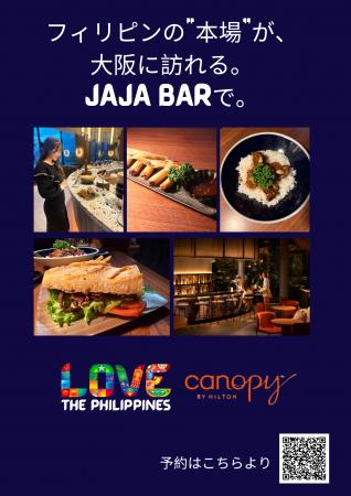フィリピンの“本場”が、大阪に訪れる。JAJA BARで。 フィリピンの“本場”が、大阪に訪れる。JAJA BARで。