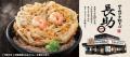 かき揚げ十割そば長助にて新メニューを12/11から販売 かき揚げ十割そば長助にて新メニューを12/11から販売