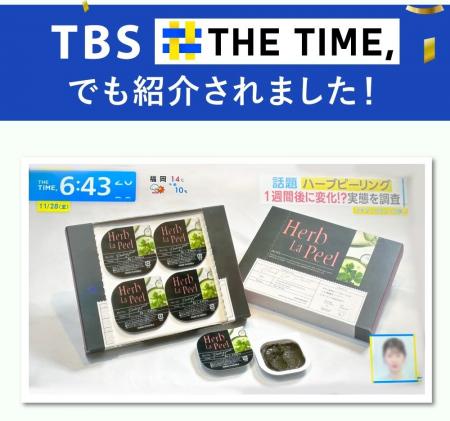 【速報】TBS「THE TIME,」で紹介された自宅用ハーブピ 【速報】TBS「THE TIME,」で紹介された自宅用ハーブピ
