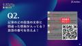 【速報】ファクトチェック日本一は東大・ミネルバ大チ 【速報】ファクトチェック日本一は東大・ミネルバ大チ