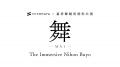 「HITOHATA×扇寿舞踊団特別公演 舞 −MAI− The Immersi 「HITOHATA×扇寿舞踊団特別公演 舞 −MAI− The Immersi
