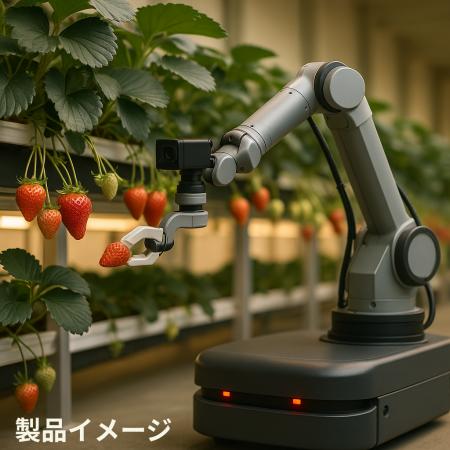 AI認知技術を活用した自動いちご自動受粉・収穫ロボッ AI認知技術を活用した自動いちご自動受粉・収穫ロボッ