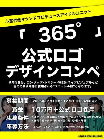 小室哲哉氏サウンドプロデュース 新アイドルユニット 小室哲哉氏サウンドプロデュース 新アイドルユニット