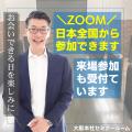 12/10に民泊セミナー開催!『民泊を始めるなら収益化 12/10に民泊セミナー開催!『民泊を始めるなら収益化