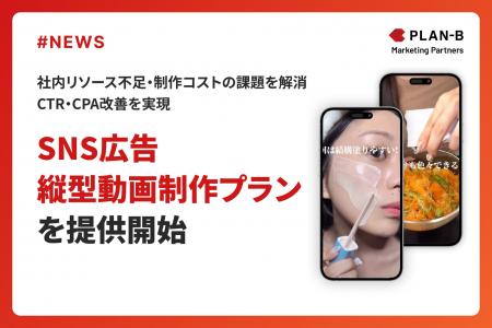 SNS動画広告運用の主要課題「コスト・スピード・ノウ SNS動画広告運用の主要課題「コスト・スピード・ノウ