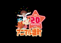 テレビアニメ『アニマル横町』12月15日(月) より各配 テレビアニメ『アニマル横町』12月15日(月) より各配