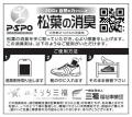 大好評!! ポンっと置くだけ!『松葉の消臭』 本格 大好評!! ポンっと置くだけ!『松葉の消臭』 本格