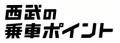 ダブルで入会&PASMO番号登録キャンペーンを実施utf-8 ダブルで入会&PASMO番号登録キャンペーンを実施utf-8